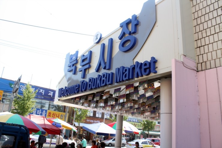 북부그릇 이미지
