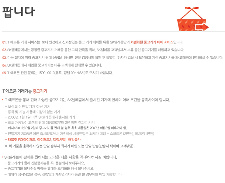 에코폰 이미지