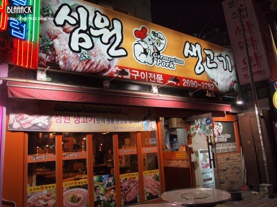 심원생고기 이미지