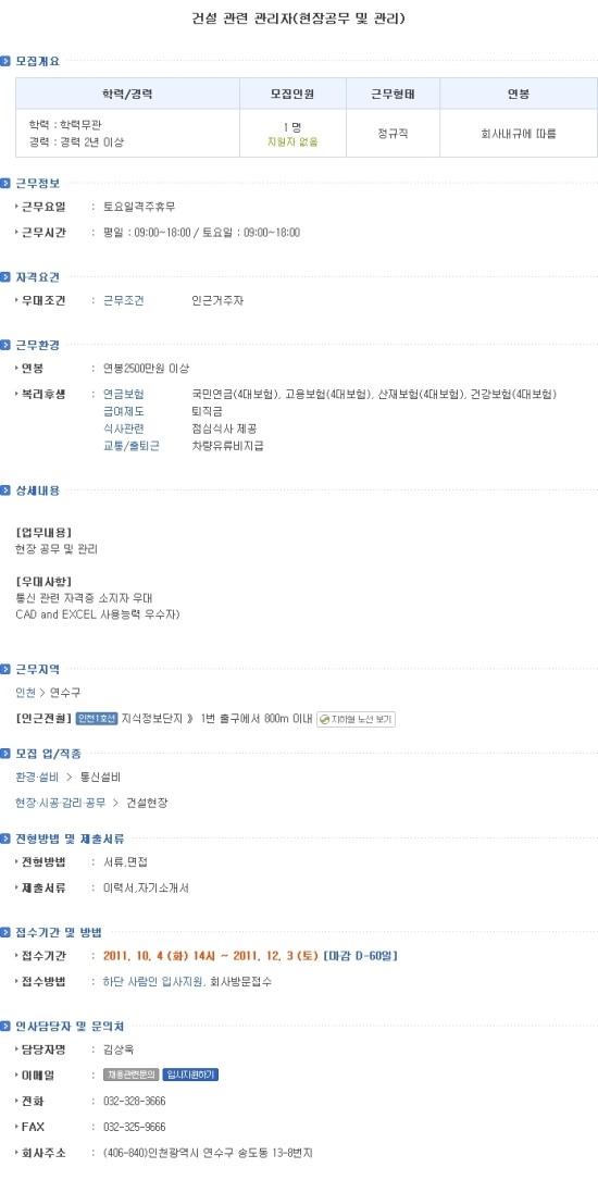 대명텔레콤 이미지