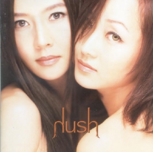 허쉬(HUSH) 이미지