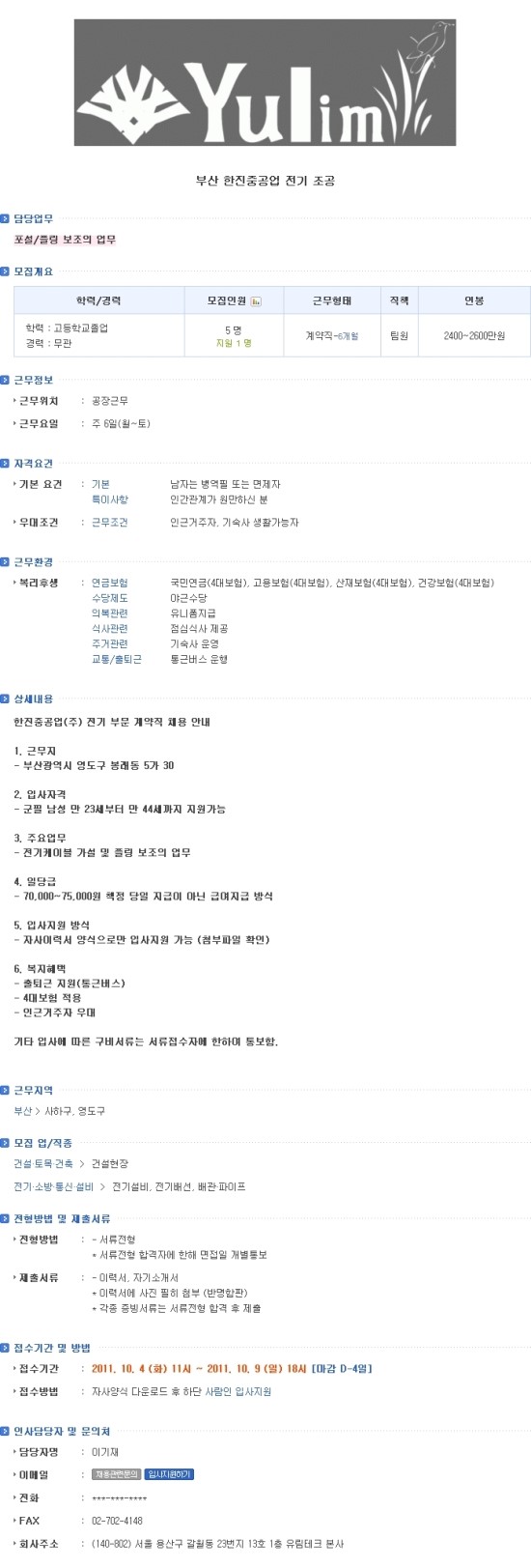 유림테크 이미지