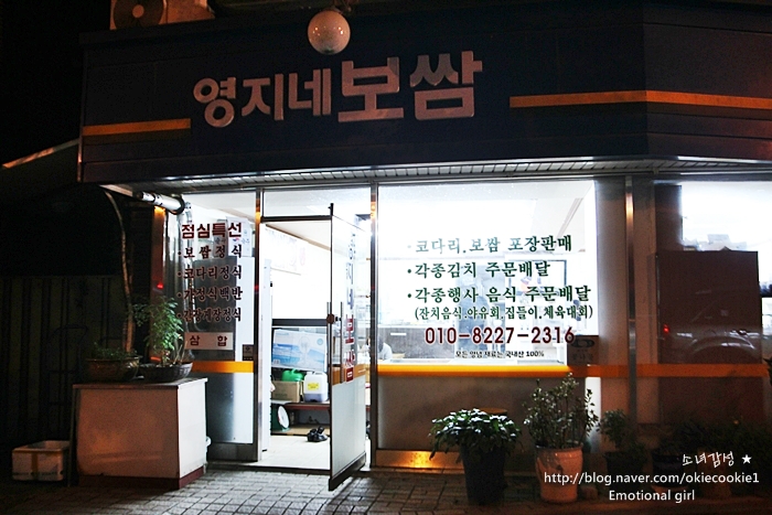 영지네코다리 이미지