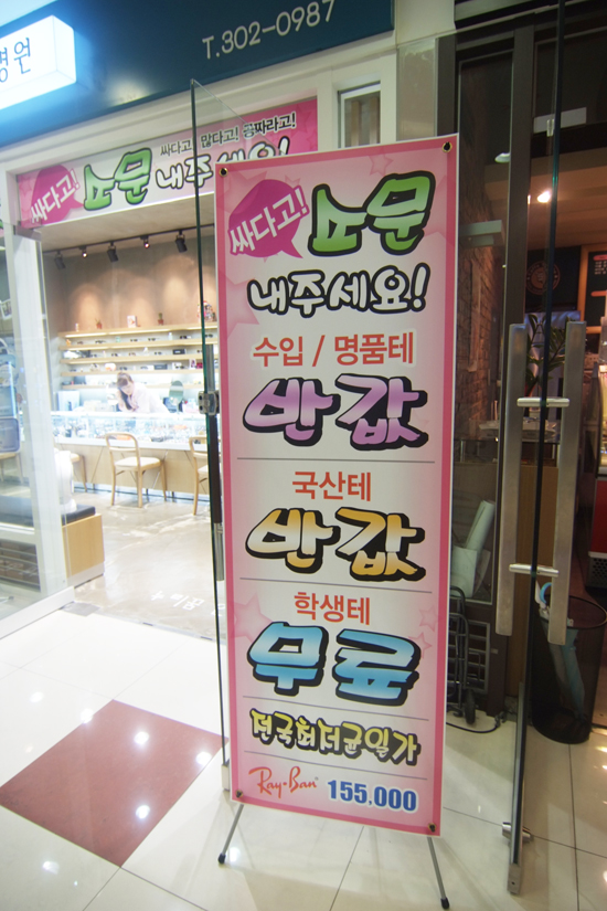 누리꿈안경원 이미지