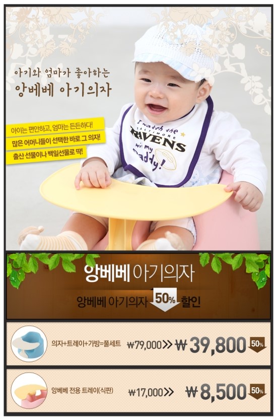 앙베베 이미지