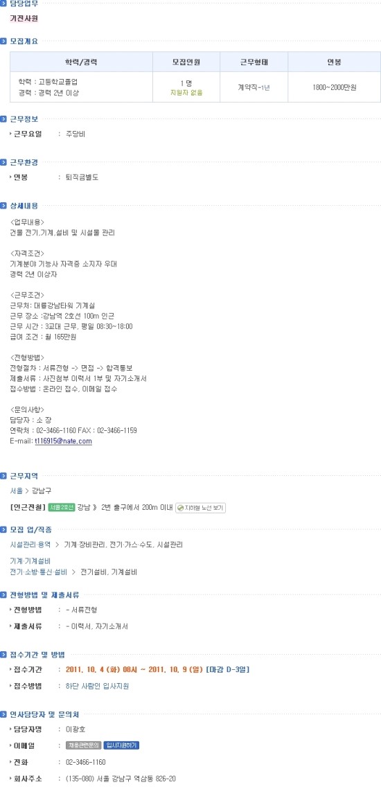 기전엔지니어링주 이미지