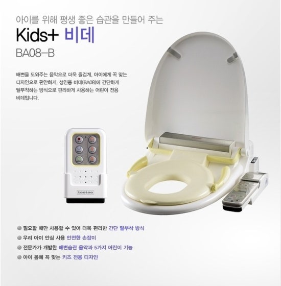 비데마트 이미지