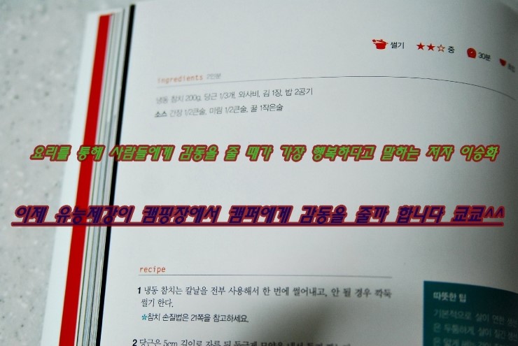 이승화돈부리 이미지