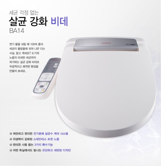 비데마트 이미지