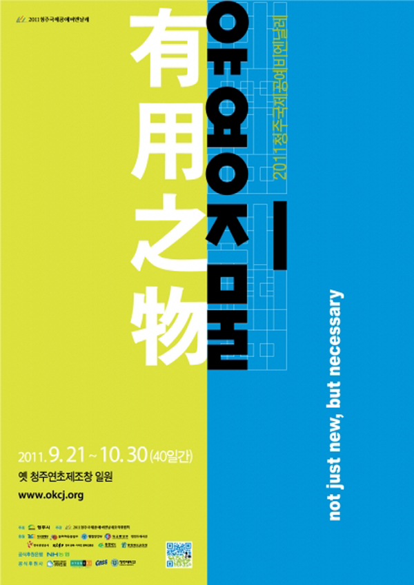 비엔날레병원 이미지