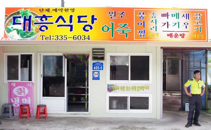 대흥산소 이미지