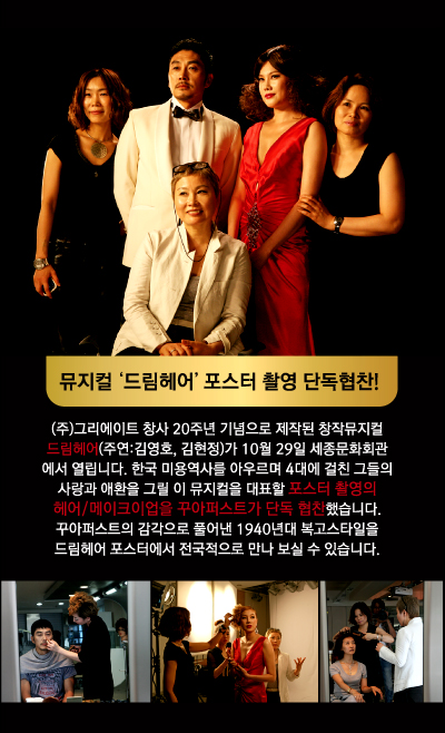 드림헤어살롱 이미지