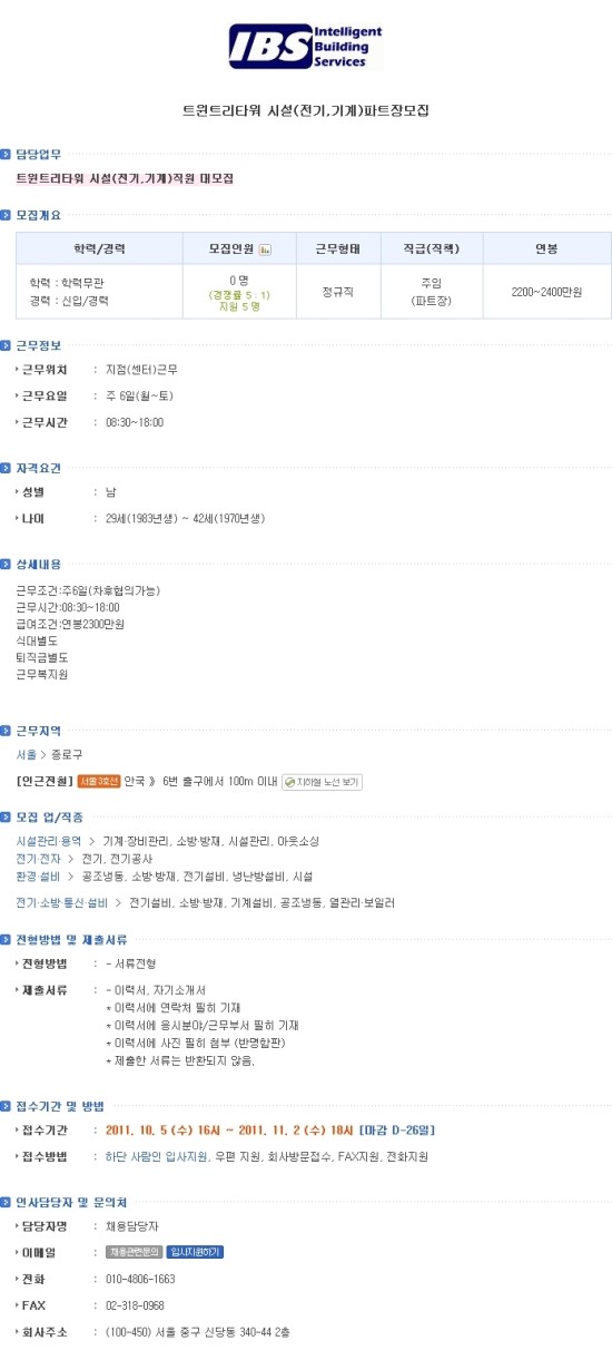 (주)아이비에스 이미지