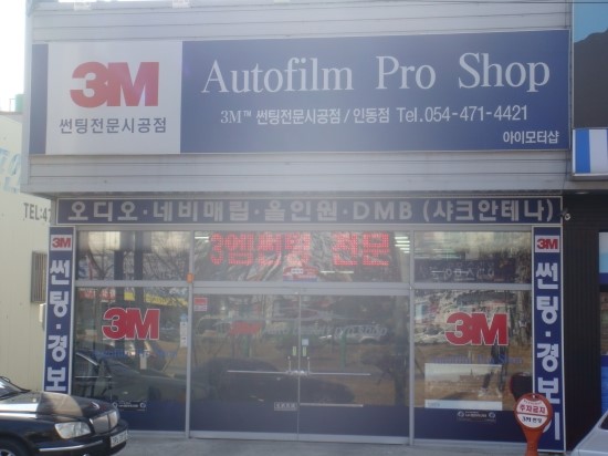 PROSHOP (프로샵) 이미지
