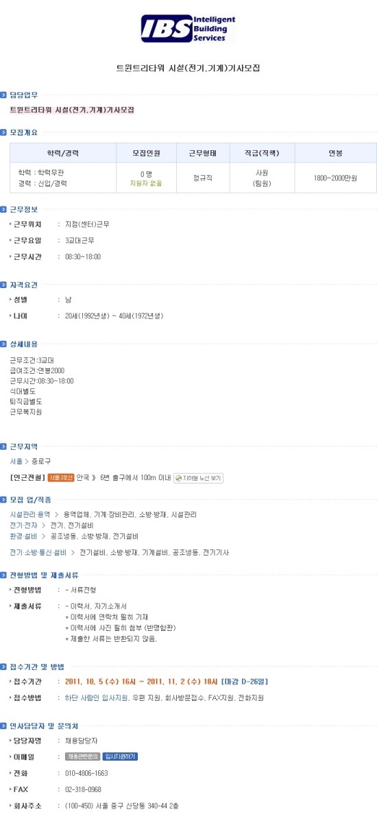 (주)아이비에스 이미지