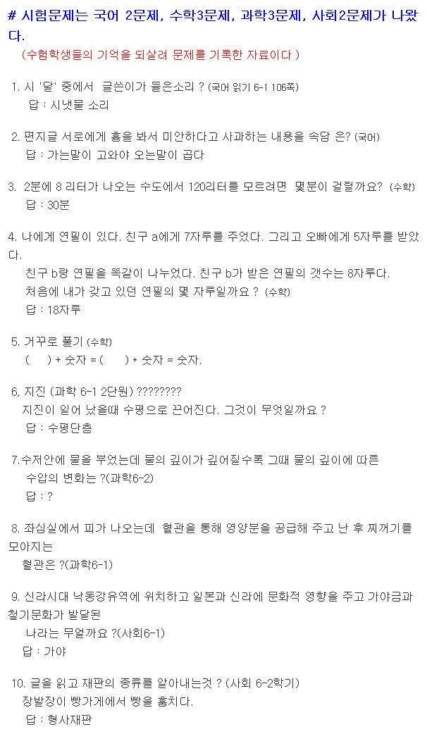 선화예중 신입생 면접고사 문제 : 네이버 블로그