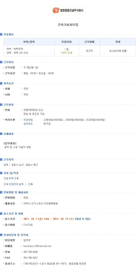 (주)범한종합건설 이미지