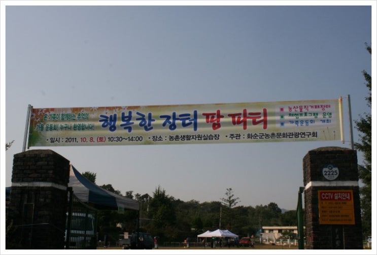 행복한 장터 이미지