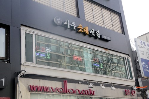 사주다방 이미지