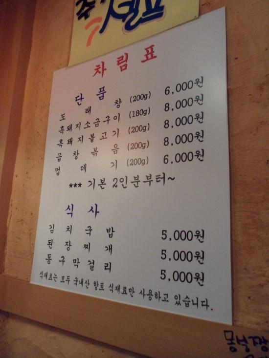 몽실식당 이미지