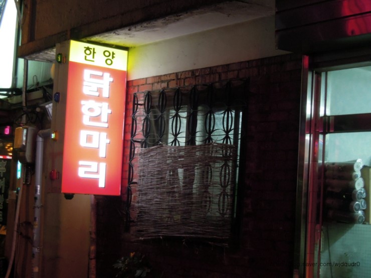 한양닭한마리 이미지