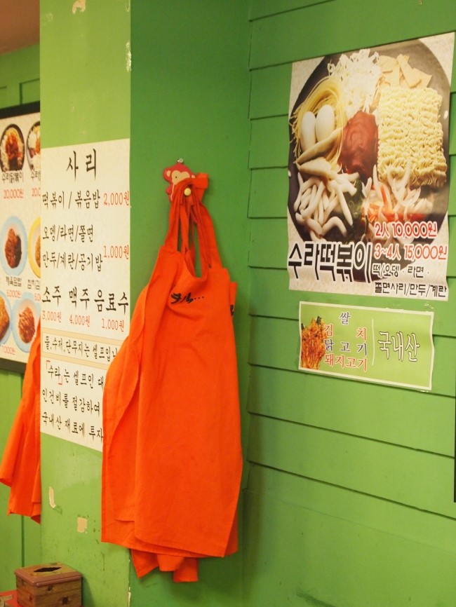 임금님떡볶이 이미지