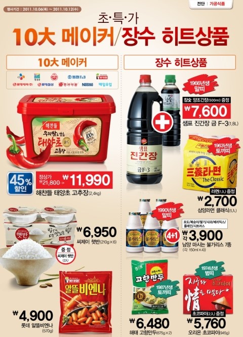 (주)대박할인마트 이미지