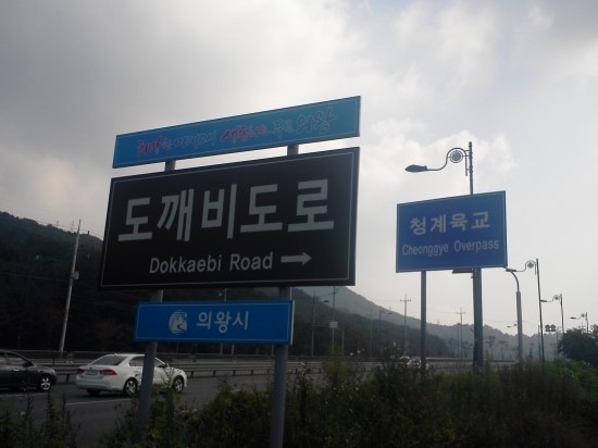 노루목주유소 이미지