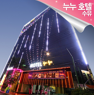 모텔누누 이미지