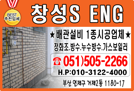창성ENG 이미지