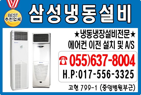 삼성냉동설비 이미지