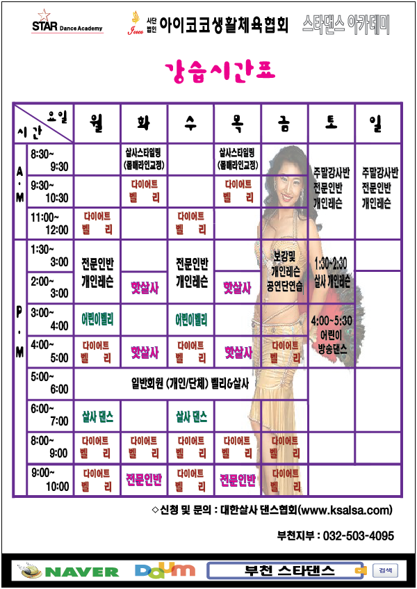 스타댄스아카데미 이미지