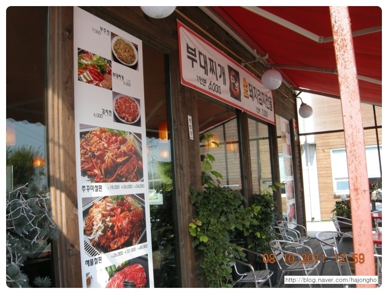 쌍둥이 부대찌개 이미지