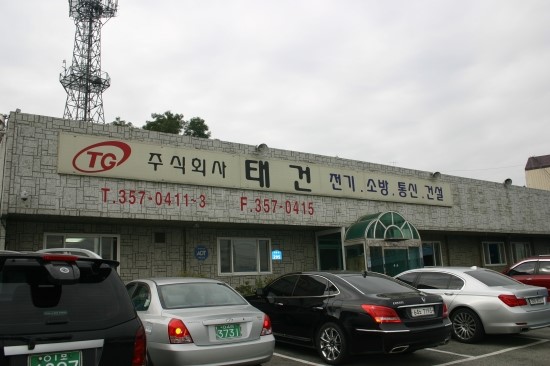 태건건설(주) 이미지