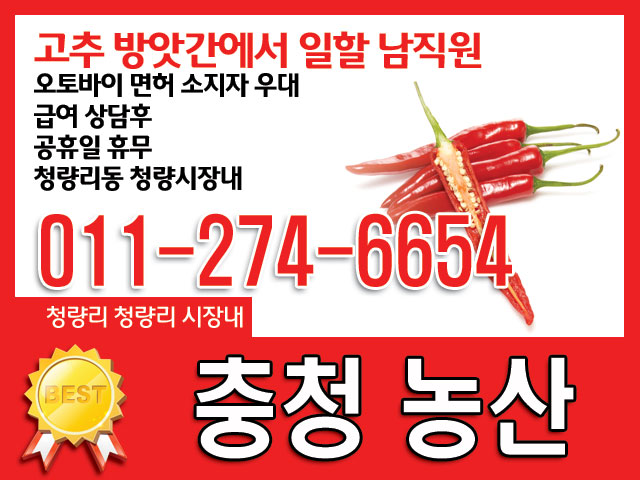 충청농산 이미지