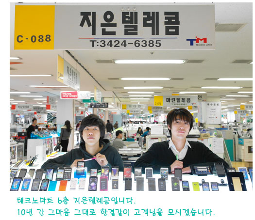 쌍둥이텔레콤 이미지