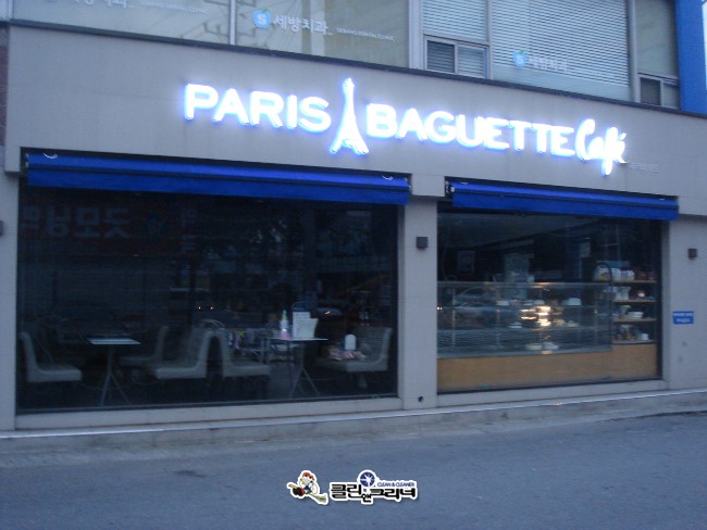파리바게뜨삼호점 이미지