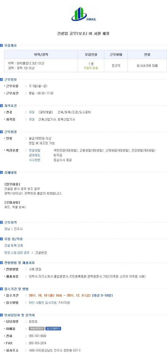 화일종합건설(주) 이미지