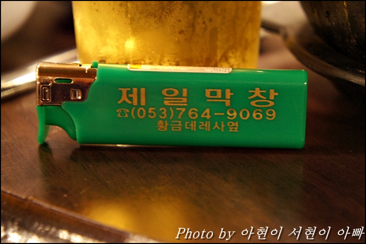 대구소막창곱창 이미지