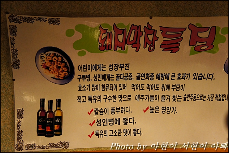 제일막창구이 이미지