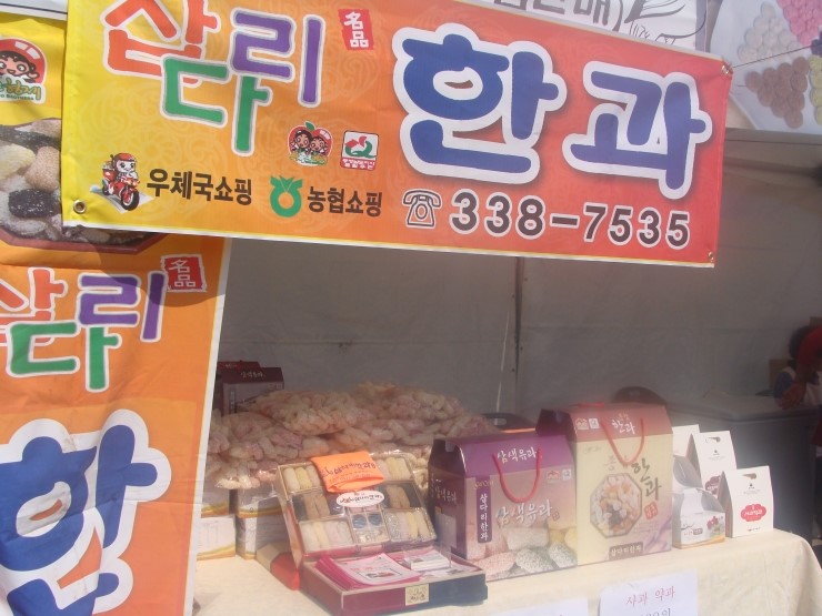 삽다리한과 이미지