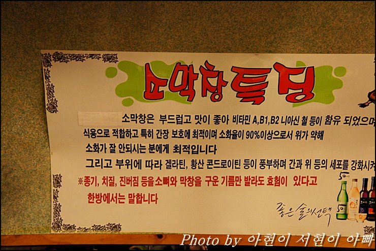 제일막창구이 이미지