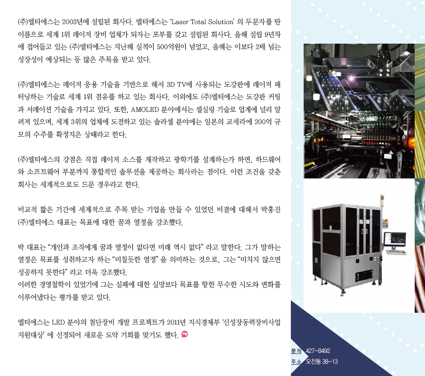 (주)엘티에스 이미지