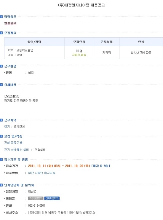 대경엔지니어링 이미지