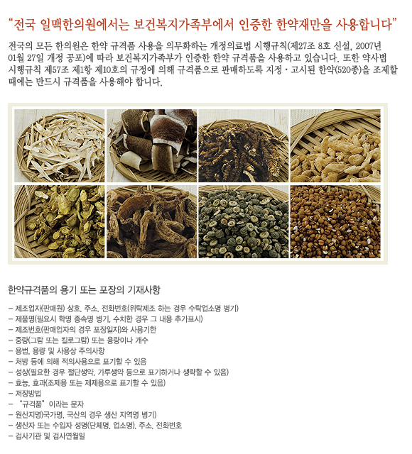 일맥한의원 이미지