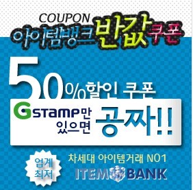 아이템뱅크 이미지