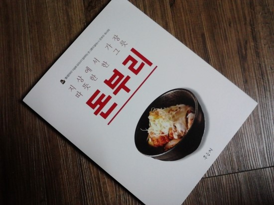 이승화돈부리 이미지