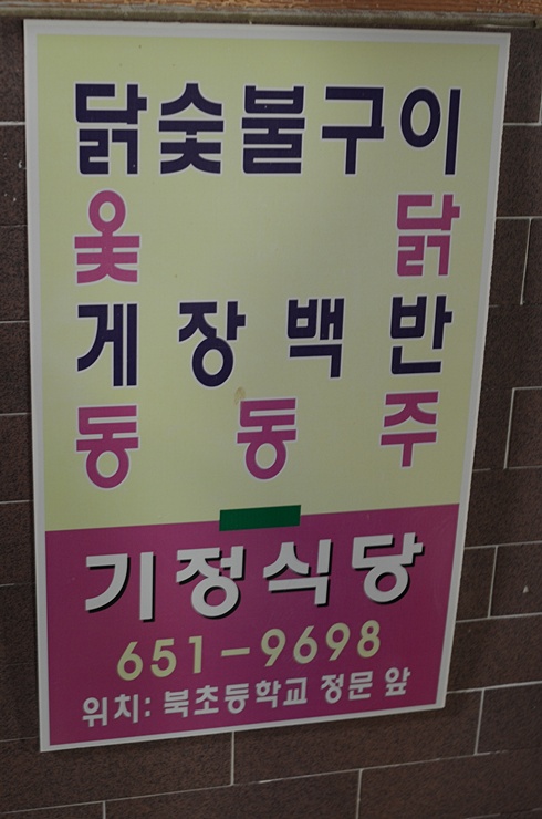 기정식당 이미지