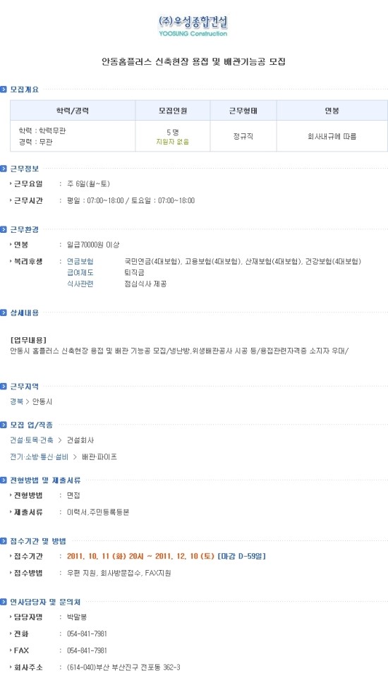 유성종합설비 이미지
