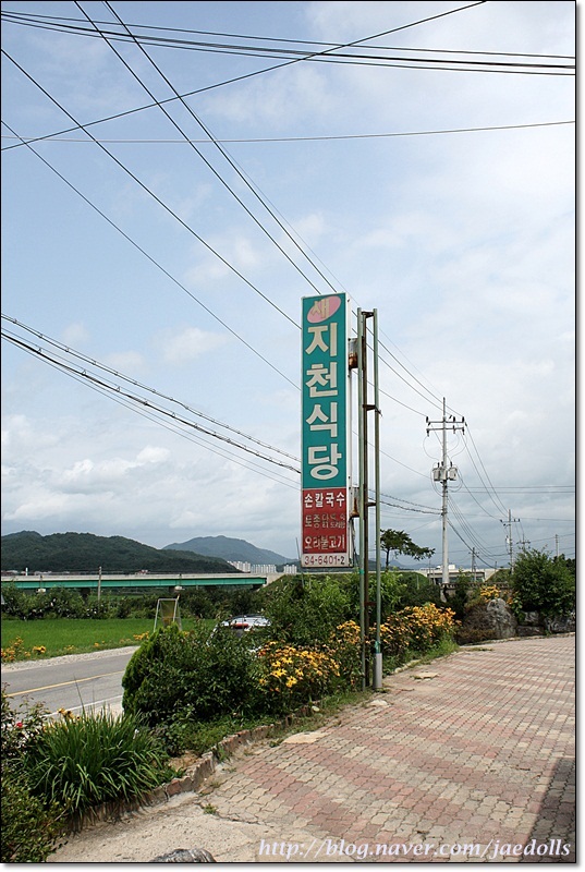 그리운 칼국수 이미지